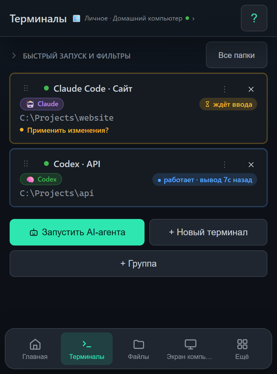Агенты в Remotai: Claude Code ждёт ответа, Codex работает; задачи можно открыть с телефона